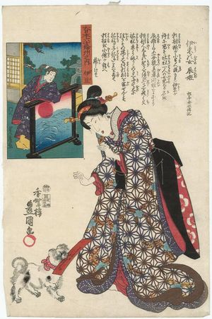 Utagawa Kunisada: Izu Province: Itô's Daughter (Itô no musume) Tatsu-hime, from the series The Sixty-odd Provinces of Great Japan (Dai Nihon rokujûyoshû no uchi) - Museum of Fine Arts