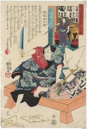 Utagawa Kuniyoshi: Musashi Province: Banzui Chôbei, from the series The Sixty-odd Provinces of Great Japan (Dai Nihon rokujûyoshû no uchi) - Museum of Fine Arts