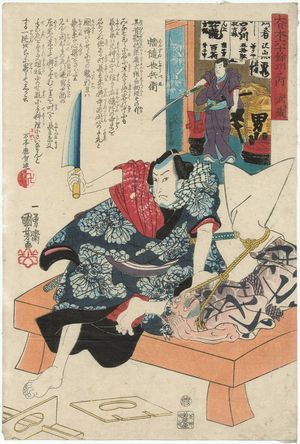 歌川国芳: Musashi Province: Banzui Chôbei, from the series The Sixty-odd Provinces of Great Japan (Dai Nihon rokujûyoshû no uchi) - ボストン美術館