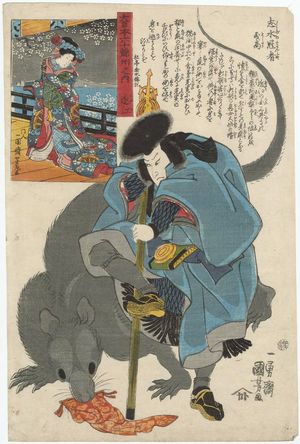 Utagawa Kuniyoshi: Ômi Province: Shimizu no Kanja Yoshitaka, from the series The Sixty-odd Provinces of Great Japan (Dai Nihon rokujûyoshû no uchi) - Museum of Fine Arts