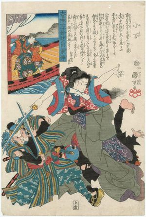 Utagawa Kuniyoshi: Hida Province: Koman, from the series The Sixty-odd Provinces of Great Japan (Dai Nihon rokujûyoshû no uchi) - Museum of Fine Arts