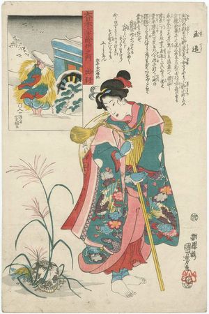 歌川国芳: Dewa Province: Tamatsukuri, from the series The Sixty-odd Provinces of Great Japan (Dai Nihon rokujûyoshû no uchi) - ボストン美術館