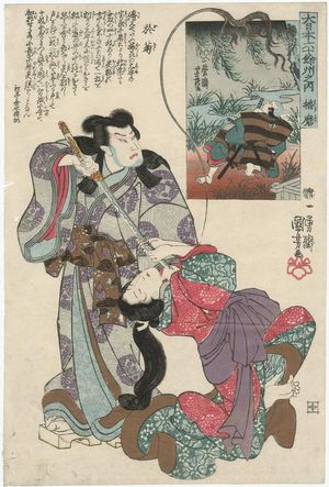 Utagawa Kuniyoshi: Harima Province: Okiku, from the series The Sixty-odd Provinces of Great Japan (Dai Nihon rokujûyoshû no uchi) - Museum of Fine Arts