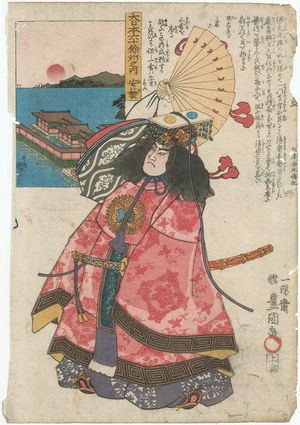 Utagawa Kunisada: Aki Province: Heishôkoku Kiyomori, from the series The Sixty-odd Provinces of Great Japan (Dai Nihon rokujûyoshû no uchi) - Museum of Fine Arts