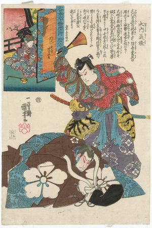 Utagawa Kuniyoshi: Suô Province: Ôuchi Yoshitaka, from the series The Sixty-odd Provinces of Great Japan (Dai Nihon rokujûyoshû no uchi) - Museum of Fine Arts