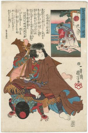 Utagawa Kuniyoshi: Oki Province: Kojima Bingo no Saburô Takanori, from the series The Sixty-odd Provinces of Great Japan (Dai Nihon rokujûyoshû no uchi) - Museum of Fine Arts
