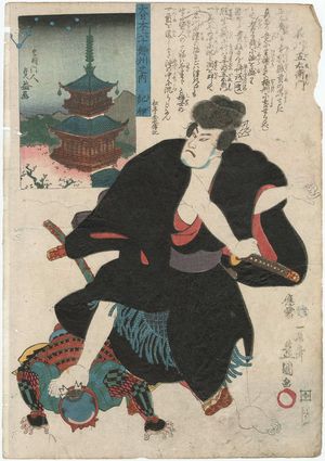 Utagawa Kunisada: Kii Province: Ishikawa Goemon, from the series The Sixty-odd Provinces of Great Japan (Dai Nihon rokujûyoshû no uchi) - Museum of Fine Arts