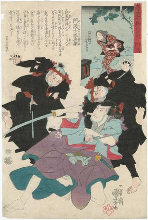 Utagawa Kuniyoshi: Awa Province: Awa no Jurôhyôe, from the series The Sixty-odd Provinces of Great Japan (Dai Nihon rokujûyoshû no uchi) - Museum of Fine Arts