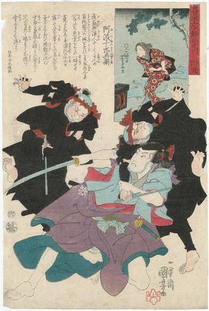 Utagawa Kuniyoshi, 歌川国芳 (Utagawa Kuniyoshi)による浮世絵「Awa Province: Awa no Jurôhyôe, from the series The Sixty-odd Provinces of Great Japan (Dai Nihon rokujûyoshû no uchi)」