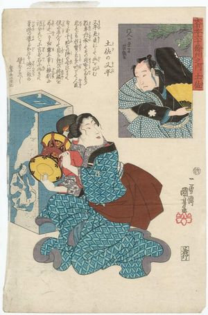 Japanese Print "Tosa Province: Tosa no Matahei, from the series The Sixty-odd Provinces of Great Japan (Dai Nihon rokujûyoshû no uchi)" by Utagawa Kuniyoshi, 歌川国芳 (Utagawa Kuniyoshi)