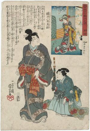 歌川国芳: Higo Province: Chinzei Hachirô Tametomo, from the series The Sixty-odd Provinces of Great Japan (Dai Nihon rokujûyoshû no uchi) - ボストン美術館
