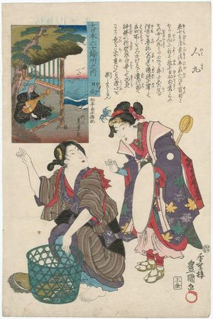 Utagawa Kunisada: Hyûga Province: Hitomaru, from the series The Sixty-odd Provinces of Great Japan (Dai Nihon rokujûyoshû no uchi) - Museum of Fine Arts