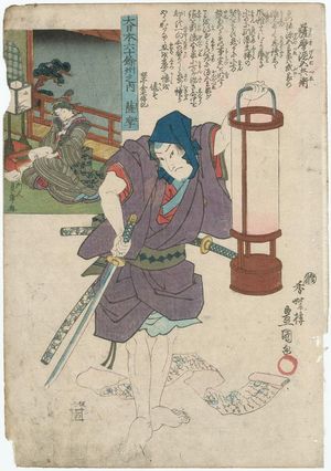 歌川国貞: Satsuma Province: Satsuma Gengobei, from the series The Sixty-odd Provinces of Great Japan (Dai Nihon rokujûyoshû no uchi) - ボストン美術館