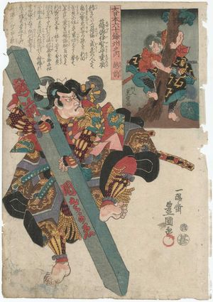 Utagawa Kunisada: Echizen Province: Shinozuka Iga no Kami Shigehiro, from the series The Sixty-odd Provinces of Great Japan (Dai Nihon rokujûyoshû no uchi) - Museum of Fine Arts