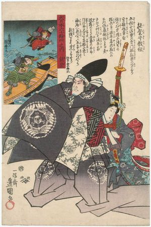 Utagawa Kunisada: Noto Province: Noto no Kami Noritsune, from the series The Sixty-odd Provinces of Great Japan (Dai Nihon rokujûyoshû no uchi) - Museum of Fine Arts