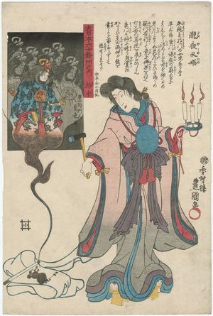 歌川国貞: Etchû Province: Takiyasha-hime, from the series The Sixty-odd Provinces of Great Japan (Dai Nihon rokujûyoshû no uchi) - ボストン美術館