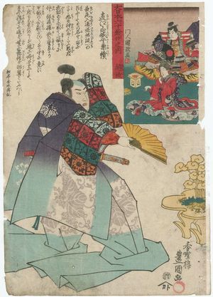Utagawa Kunisada: Echigo Province: Naoe Yamashiro no kami Kanetsugu, from the series The Sixty-odd Provinces of Great Japan (Dai Nihon rokujûyoshû no uchi) - Museum of Fine Arts