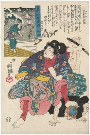 歌川国芳: Sado Province: Hino no Kumawakamaru, from the series The Sixty-odd Provinces of Great Japan (Dai Nihon rokujûyoshû no uchi) - ボストン美術館