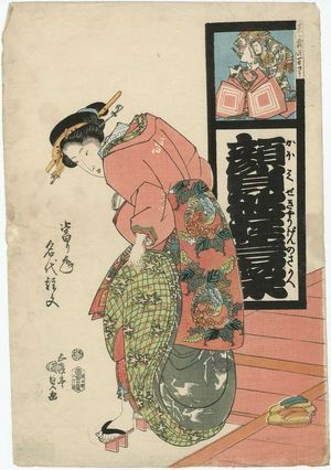 Utagawa Kunisada: Kaomise kyogen no sakae - Museum of Fine Arts