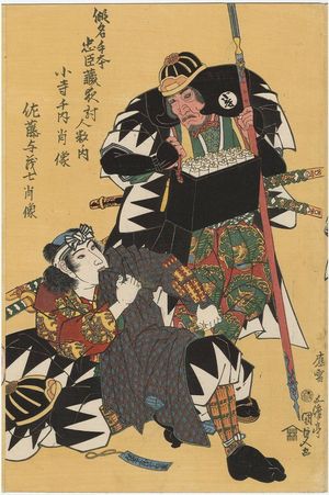 Utagawa Kunisada: Portraits of Odera and Satô, from the series Participants in the Night Attack in The Storehouse of Loyal Retainers, a Primer (Kanadehon Chûshingura youchi jinsû no uchi) - Museum of Fine Arts