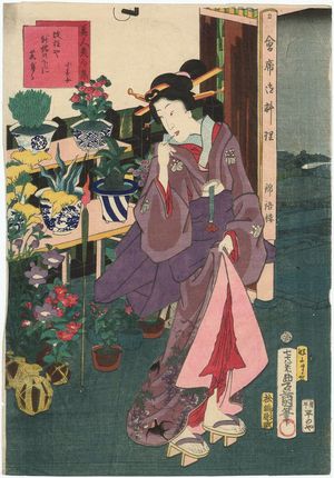 Utagawa Kunisada: Bijin raiku shu - Museum of Fine Arts