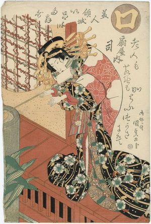 Utagawa Kunisada: The Syllable Ro: Tsukasa of the Ôgiya, from the series ABC Poems for Beautiful Courtesans (Bijin keisei iroha tanka) - Museum of Fine Arts