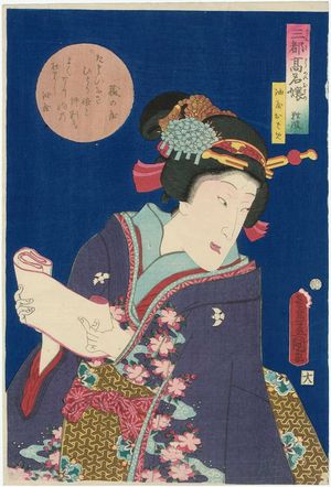 Utagawa Kunisada: Santo kômei musume, Naniwa, Aburaya Osome - Museum of Fine Arts