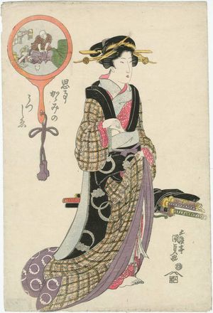 Utagawa Kunisada: ... kagami no utsushi-e - Museum of Fine Arts