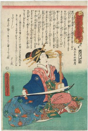 Utagawa Kunisada: Actor Ichikawa Monnosuke IV as Takao, from the series Imaginary Portraits of Actors in the Role of Takao (Na ni Takao mitate sugata-e) - Museum of Fine Arts