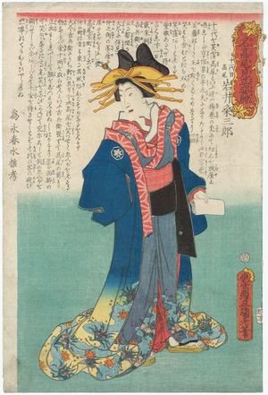 Utagawa Kunisada: Actor Iwai Kumesaburô as Takao XI, from the series Imaginary Portraits of Actors in the Role of Takao (Na ni Takao mitate sugata-e) - Museum of Fine Arts