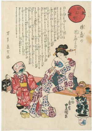 Utagawa Kunisada: from the series One Hundred Titillating Stories (Hyaku iro banashi) - Museum of Fine Arts