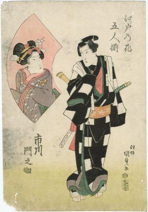 Utagawa Kunisada: Actors - Museum of Fine Arts