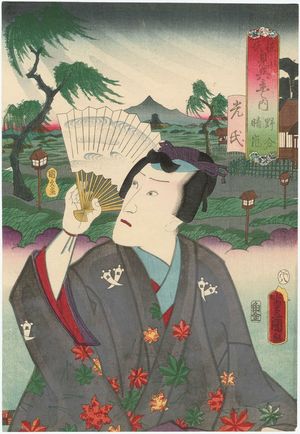 Utagawa Kunisada: Nowaki no seiran, Genji mitate hakkei no uchi - Museum of Fine Arts