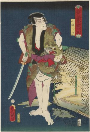 Utagawa Kunisada: Actor as Yamaneko Sanji, from the series Current Patterns of the Underworld (Jidai moyô ataru shiranami) - Museum of Fine Arts