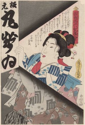 Utagawa Kunisada, 歌川国貞 (Utagawa Kunisada I (Toyokuni III))による浮世絵「from the series Shadow Pictures of a Benevolent Reign (Arigataki miyo no kage-e)」