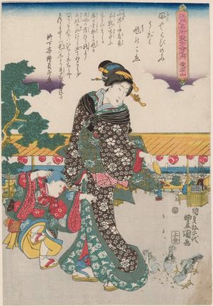 Japanese Print "Mount Atago (Atagoyama), from the series Famous Views of Edo Matched with Hokku Poems (Edo meisho hokku awase no uchi)" by Utagawa Kunisada, 歌川国貞 (Utagawa Kunisada I (Toyokuni III))