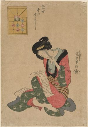 Utagawa Kunisada: (Ukiyo jûroku musashi) - Museum of Fine Arts