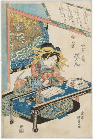 歌川国貞: Zeninoo of the Naka-Manjiya, from the series The Inner Side of the Brocade (Nishiki no ura) - ボストン美術館