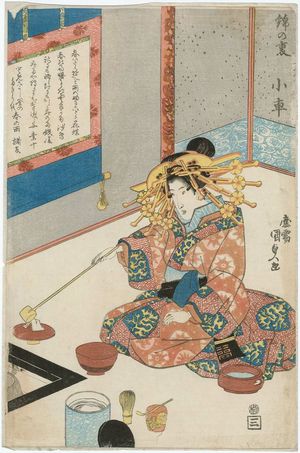 Japanese Print "Koguruma of the Naka-Manjiya, from the series The Inner Side of the Brocade (Nishiki no ura)" by Utagawa Kunisada, 歌川国貞 (Utagawa Kunisada I (Toyokuni III))