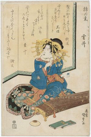 Utagawa Kunisada, 歌川国貞 (Utagawa Kunisada I (Toyokuni III))による浮世絵「Kumoi of the Naka-Manjiya, from the series The Inner Side of the Brocade (Nishiki no ura)」