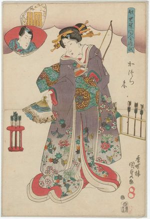 歌川国貞: Katsuragi, from the series The False Murasaki's Rustic Genji (Nise Murasaki Inaka Genji) - ボストン美術館