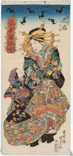 Utagawa Kunisada: Hanaôgi of the Ôgiya, kamuro Yoshino and Tatsuta, from the series Comparison of Beauties of the Pleasure Quarters (Seirô bijin awase) - Museum of Fine Arts