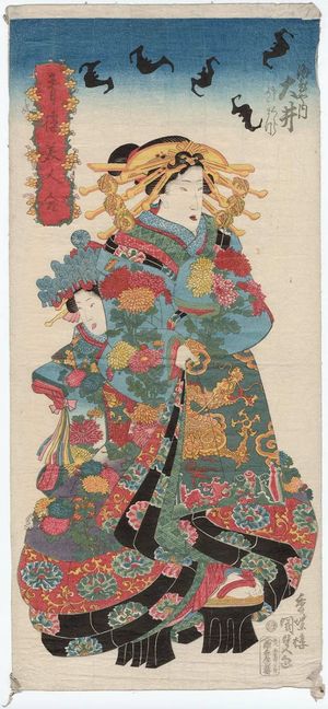 歌川国貞: Ôi of the Ebiya, kamuro Sakura and Komatsu, from the series Comparison of Beauties of the Pleasure Quarters (Seirô bijin awase) - ボストン美術館