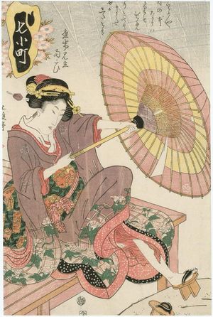 Utagawa Kunisada: By Request, a Parody of Komachi Praying for Rain (Ôju mitate Amagoi), from the series Seven Komachi (Nana Komachi) - Museum of Fine Arts