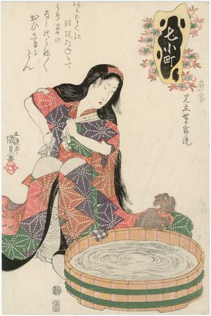 歌川国貞: By Request, a Parody of Komachi Washing the Book (Ôju mitate Sôshi arai), from the series Seven Komachi (Nana Komachi) - ボストン美術館