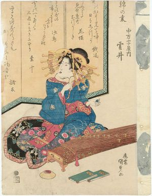 Japanese Print "Kumoi of the Naka-Manjiya, from the series The Inner Side of the Brocade (Nishiki no ura)" by Utagawa Kunisada, 歌川国貞 (Utagawa Kunisada I (Toyokuni III))