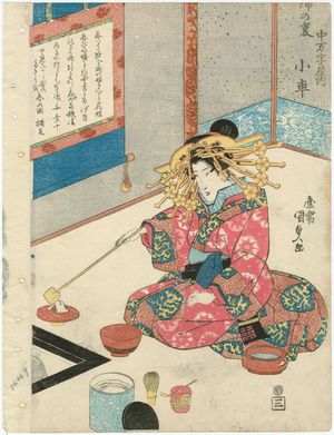 Utagawa Kunisada, 歌川国貞 (Utagawa Kunisada I (Toyokuni III))による浮世絵「Koguruma of the Naka-Manjiya, from the series The Inner Side of the Brocade (Nishiki no ura)」