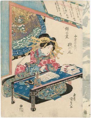 Utagawa Kunisada, 歌川国貞 (Utagawa Kunisada I (Toyokuni III))による浮世絵「Zeni-no-o of the Naka-Manjiya, from the series The Inner Side of the Brocade (Nishiki no ura)」