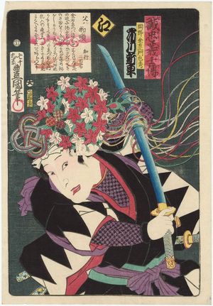 Utagawa Kunisada: The Syllable E: Actor Ichikawa Shinsha I as Okano Kin'emon Kanehide, from the series Stories of the True Loyalty of the Faithful Samurai (Seichû gishi den) - Museum of Fine Arts