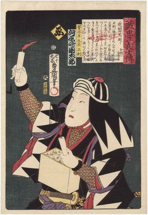 Utagawa Kunisada: The Syllable We: Actor Kawarazaki Kunitarô I as Kan'ya Hannojo Masanori, from the series Stories of the True Loyalty of the Faithful Samurai (Seichû gishi den) - Museum of Fine Arts